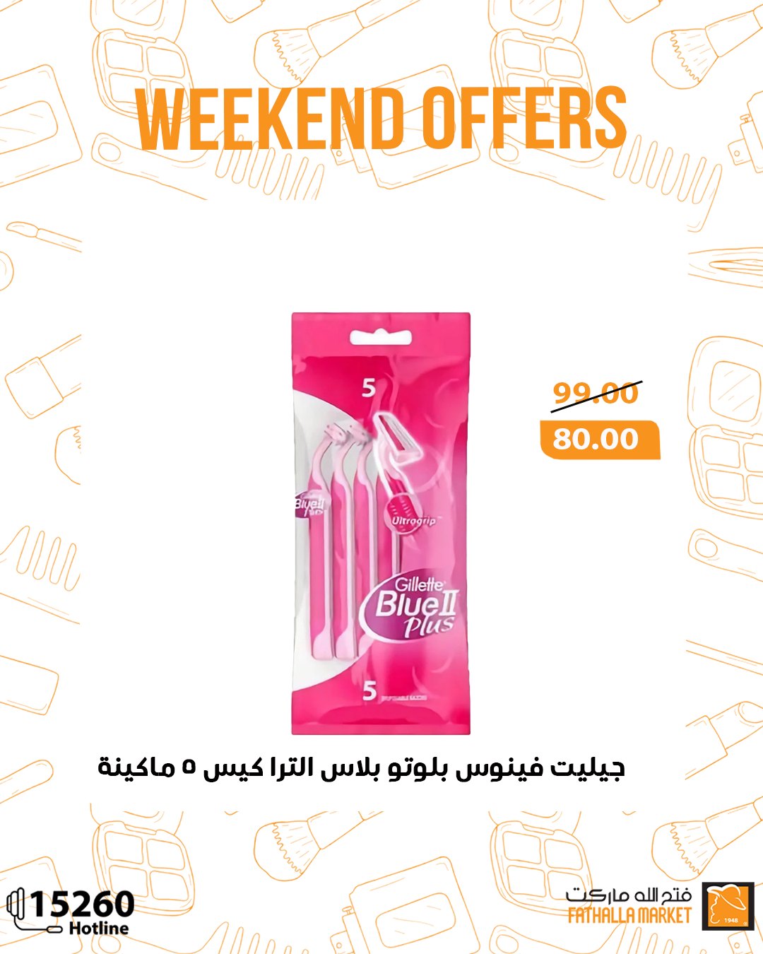 fathalla offers from 8oct to 3oct 2025 عروض فتح الله من 8 أكتوبر حتى 3 أكتوبر 2025 صفحة رقم 15